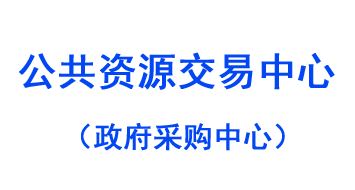 公共资源交易中心电子数据离线存储管理解决方案