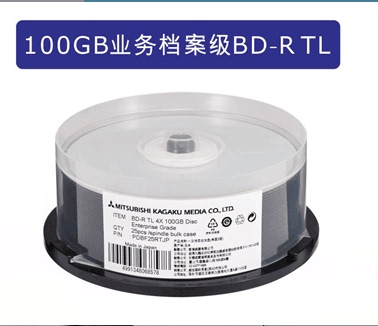 三菱蓝光光盘 100G BD-R  日产  喷墨可打印