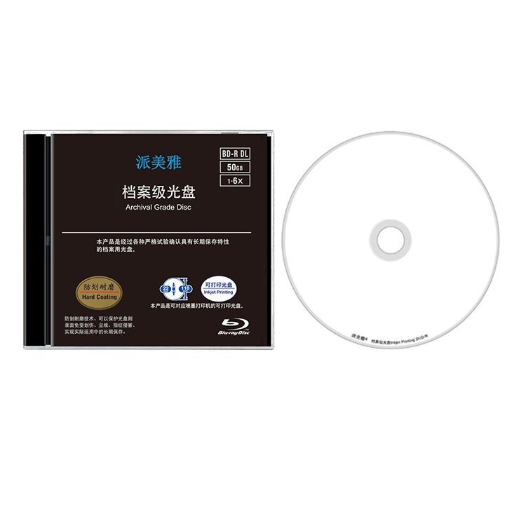 派美雅档案级光盘
